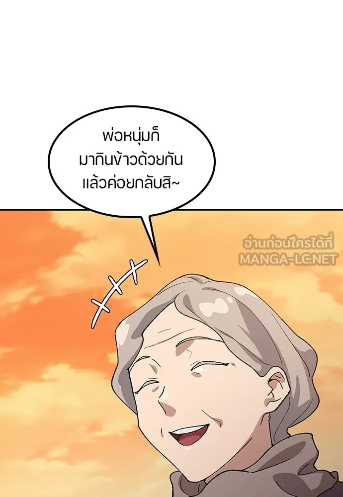 ตั้งแคมป์ฮีลใจในต่างโลก ตอนที่ 76 รูปที่ 3