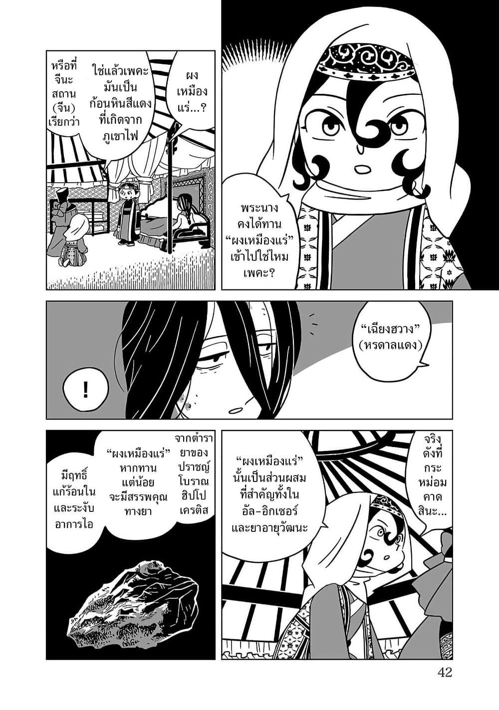 Manga-lc-com อ่านมังงะ อ่านการ์ตูน ออนไลน์ ฟรี Tenmaku no Jaadugar ตอนที่ 1 2 3 4 5 6 7 8 9 10 11 12 13 14 ฟรี ไม่มีโฆษณา Manga-lc - อ่าน มังงะ อ่าน การ์ตูน ออนไลน์ อ่านมังงะ ฟรี