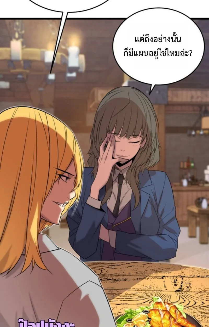 Player of a Fallen Noble Family ตอนที่ ตอนที่ 16 รูปที่ 83