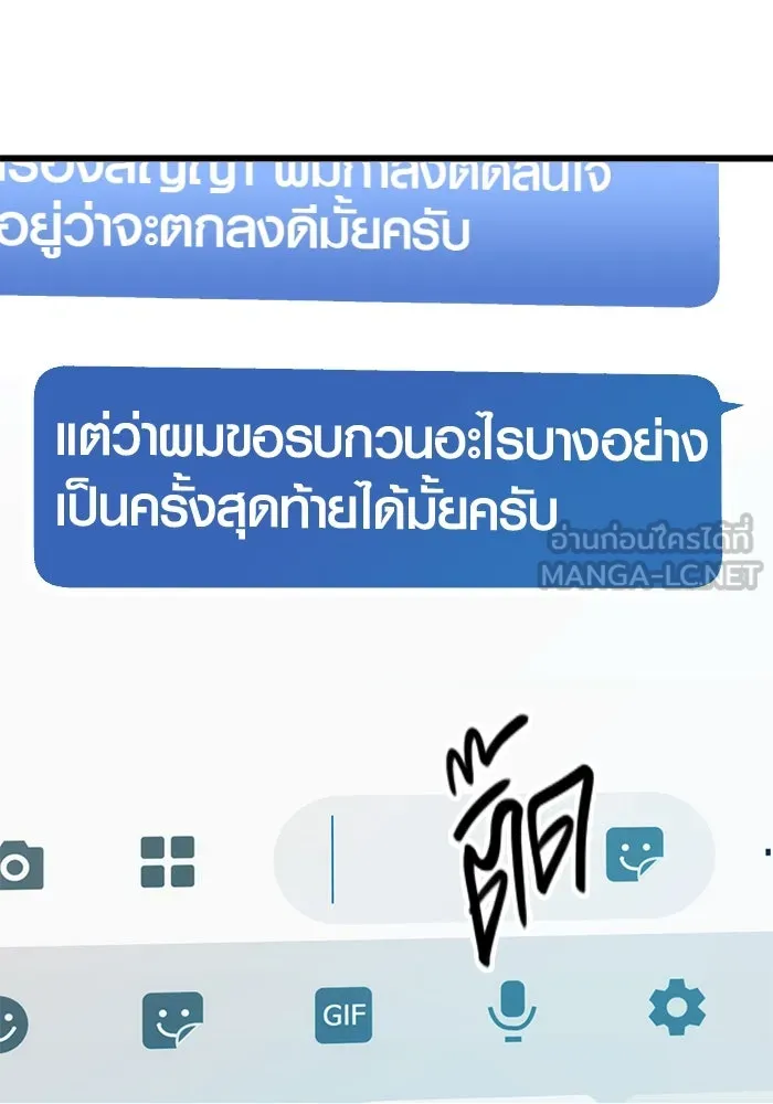 พลิกชะตาคว้าไอเทมระดับเทพ ตอนที่ 9 รูปที่ 105