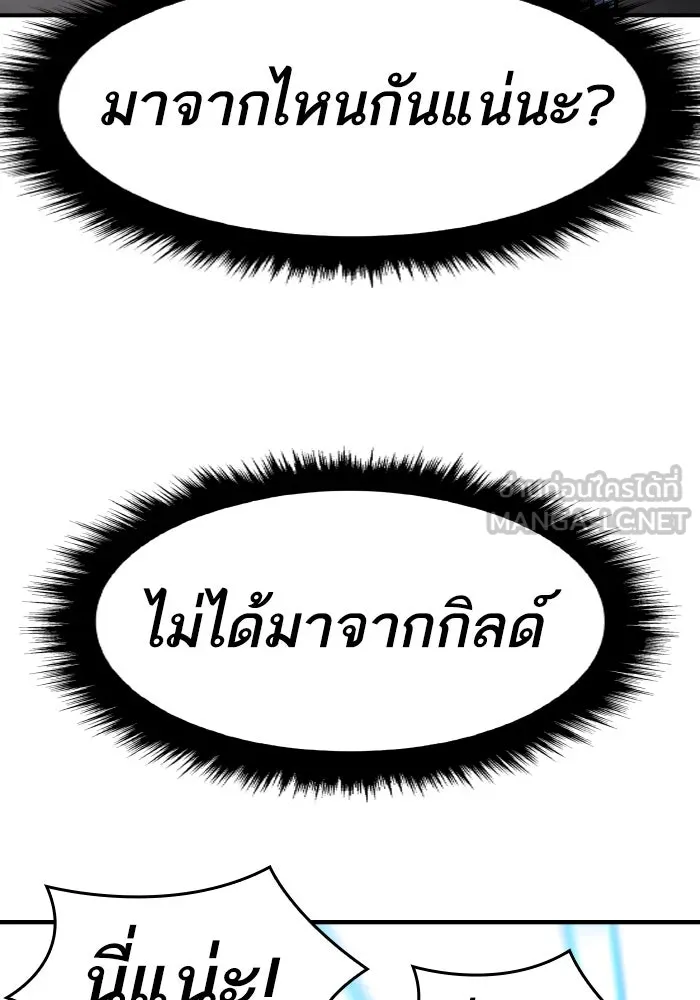 ยอดคนเลเวลทะลุ ตอนที่ 14 เลเยอร์ปาร์ตี้ (2) รูปที่ 48