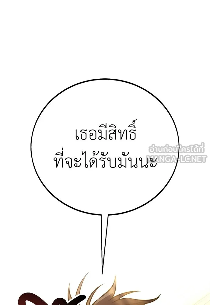 ไอ้เพลเยอร์นั่น ฉันฆ่ามันเอง ตอนที่ 115 รูปที่ 147