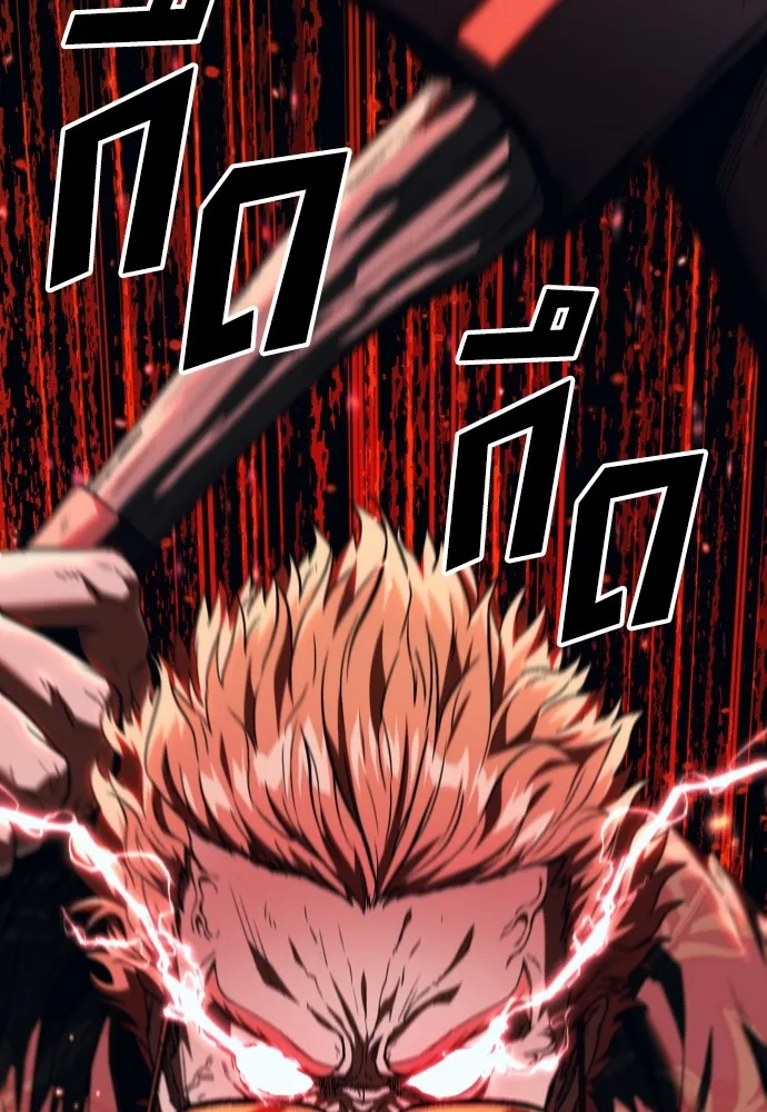 สนิมเชือดเลือดสาด ตอนที่ 7 รูปที่ 242