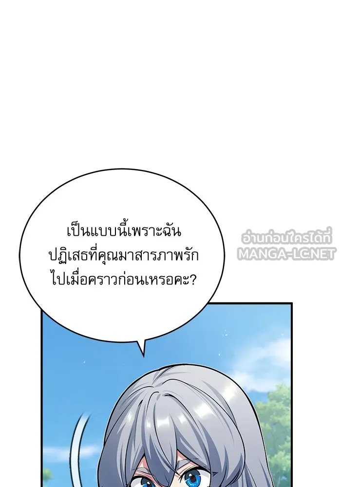 ศาสตราจารย์จำเป็นแห่งอะคาเดมี ตอนที่ 39 รูปที่ 9