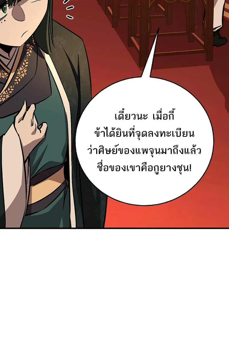 Childhood Friend of the Zenith สหายว_ยเยาว_ของข_าแข_งแกร_งท_ส_ดในใต_หล_า ตอนที่ ตอนที่ 81 รูปที่ 78
