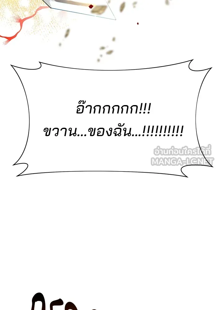 อะคาเดมีนี้เห็นทีจะเจ๊ง ตอนที่ 34 รูปที่ 87