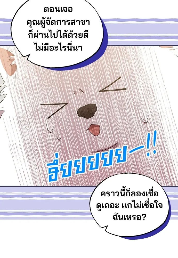 ร้านสะดวกซื้อต่างโลก ตอนที่ 47 รูปที่ 67