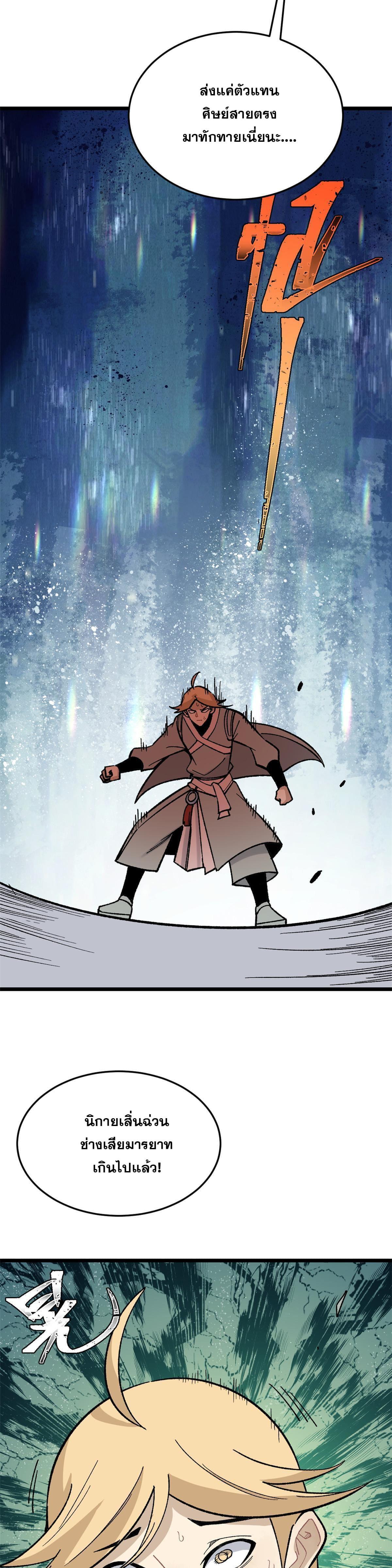 Manga-lc-com อ่านมังงะ อ่านการ์ตูน ออนไลน์ ฟรี All Hail the Sect Leader ตอนที่ 1 2 3 4 5 6 7 8 9 10 11 12 13 14 ฟรี ไม่มีโฆษณา Manga-lc - อ่าน มังงะ อ่าน การ์ตูน ออนไลน์ อ่านมังงะ ฟรี