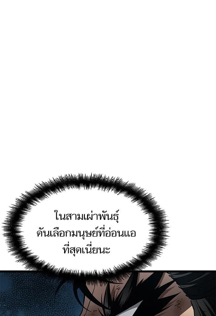 หลังวันสิ้นโลก ตอนที่ 41 รูปที่ 67