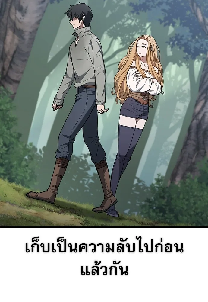 นักล่าฆ่าเพื่อรอด ตอนที่ 11 รูปที่ 46