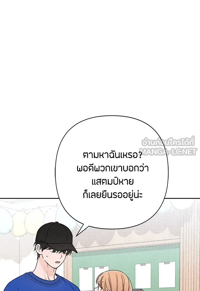 เป็นวัยรุ่นมันเหนื่อย ตอนที่ 73 รูปที่ 3