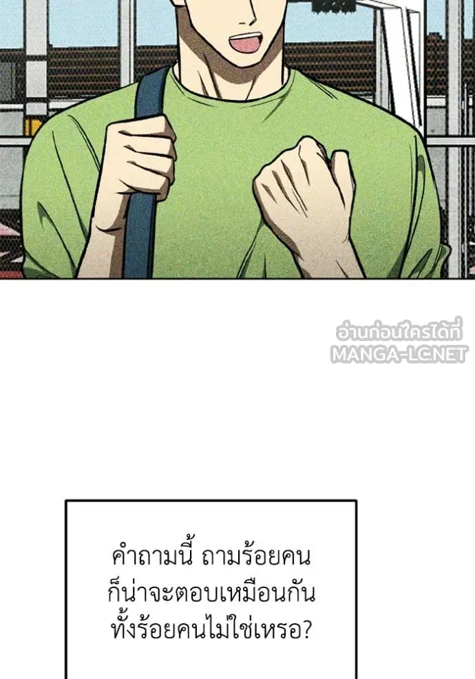 ราชาแห่งอ็อกทากอน ตอนที่ 192 รูปที่ 12