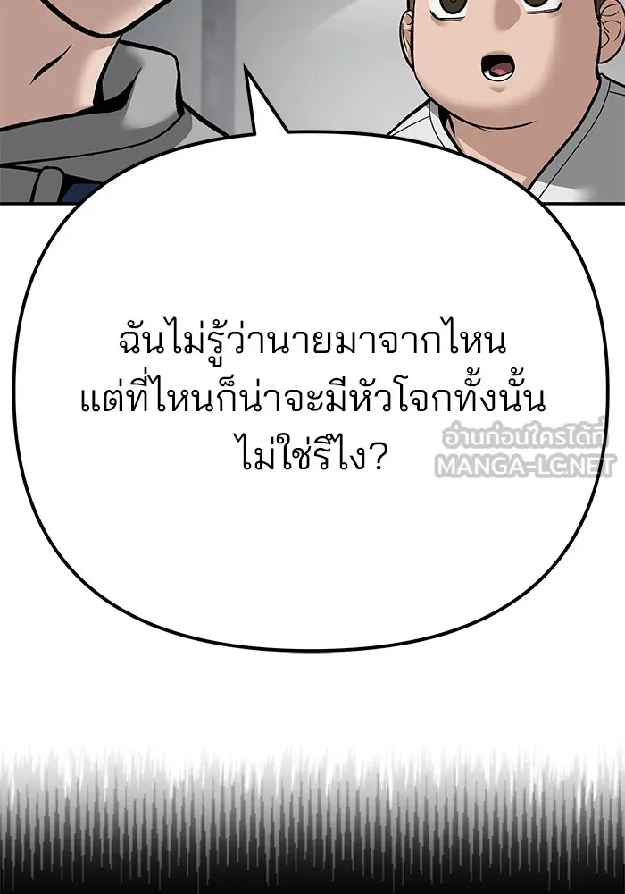 เลวฟาดเลว ตอนที่ 94 รูปที่ 213