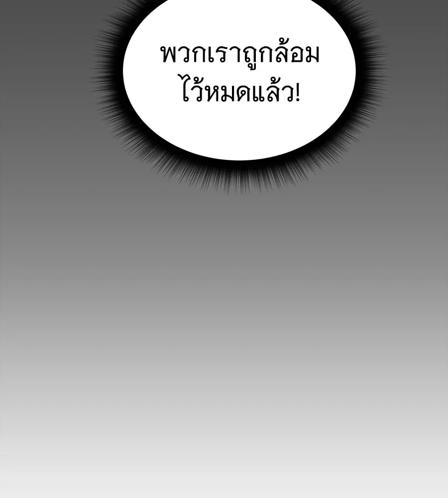 ถึกทนแทงก์แรงก์ C ตอนที่ 24 รูปที่ 8