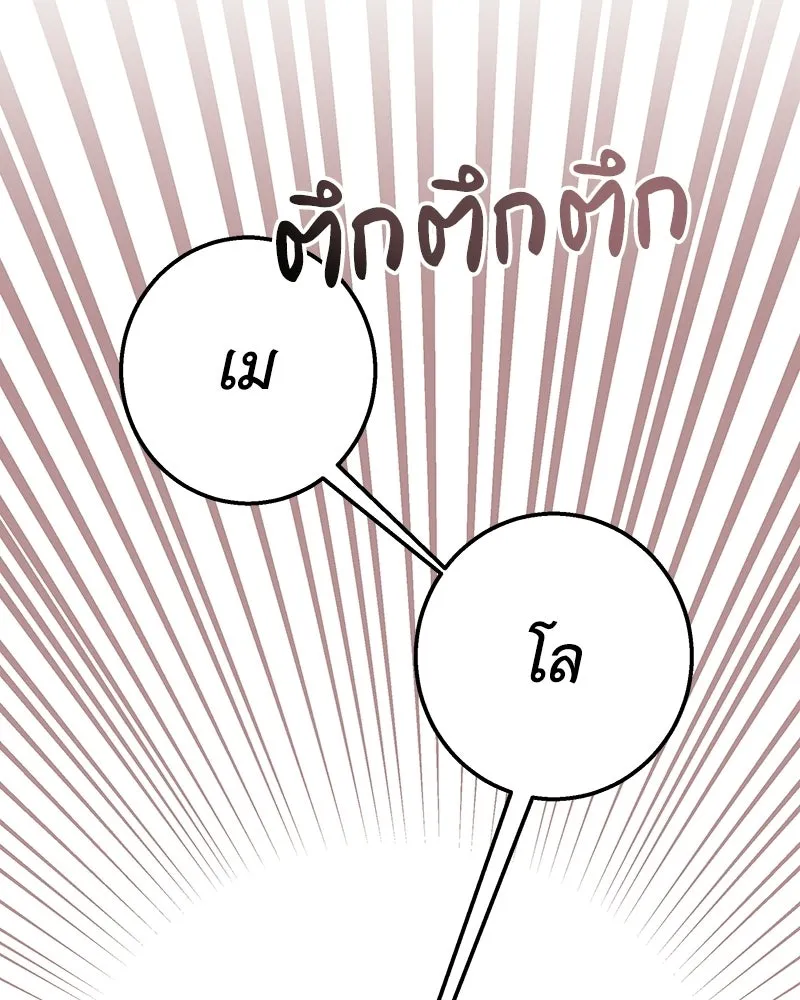 เจ้าหญิงคลั่งแห่งวังหลวง ตอนที่ 148 รูปที่ 13