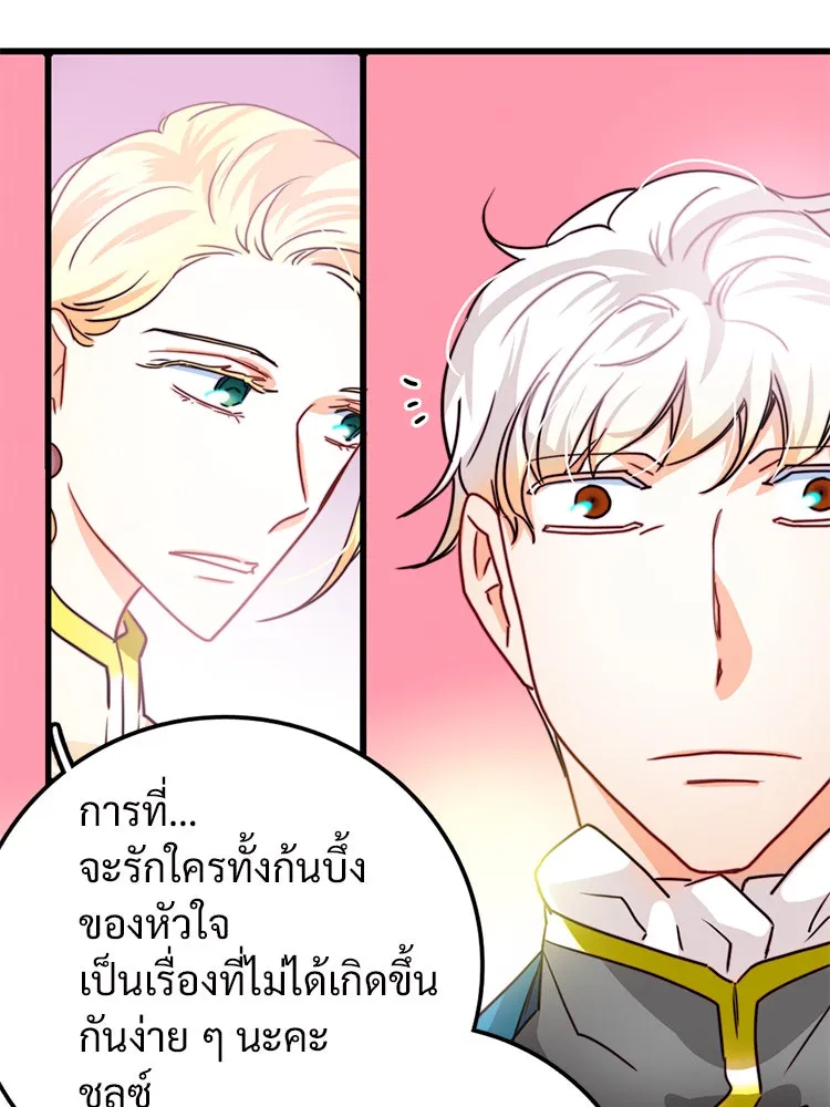 Bring the Love ตอนที่ 10 รูปที่ 34