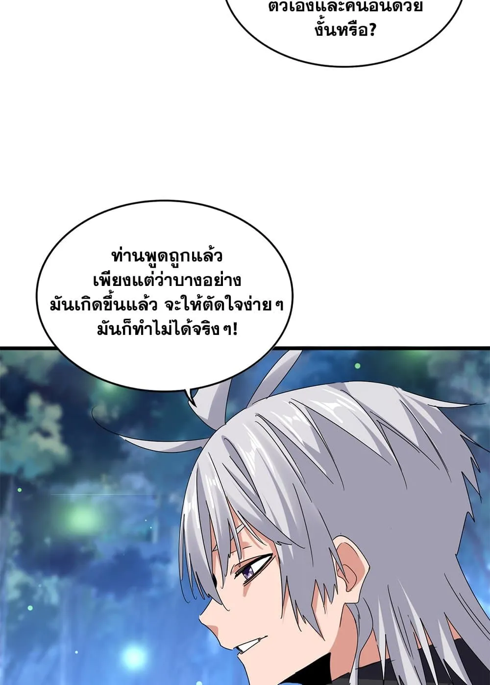 Magic Emperor ราชาจอมเวทย_ ตอนที่ ตอนที่ 680 รูปที่ 29