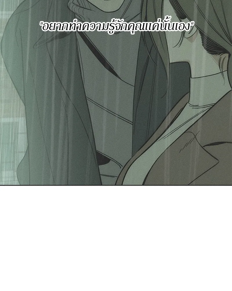 บุปผารุ่มราคะ ตอนที่ 5 รูปที่ 158