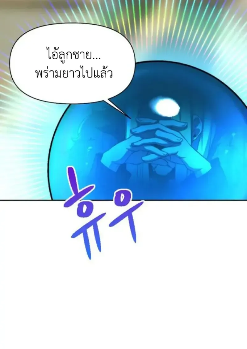 Archmage Transcending Through Regression ตอนที่ ตอนที่ 155 รูปที่ 30