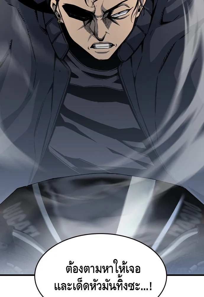 King Game ตอนที่ 80 ฮวังมูเจ (14) รูปที่ 124