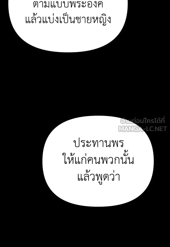 อดีตบอสหอคอย ตอนที่ 81 รูปที่ 6