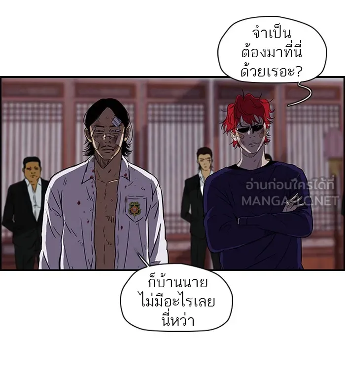 ปั่นสู้ฝันbrWind Breaker ตอนที่ 53 รูปที่ 15