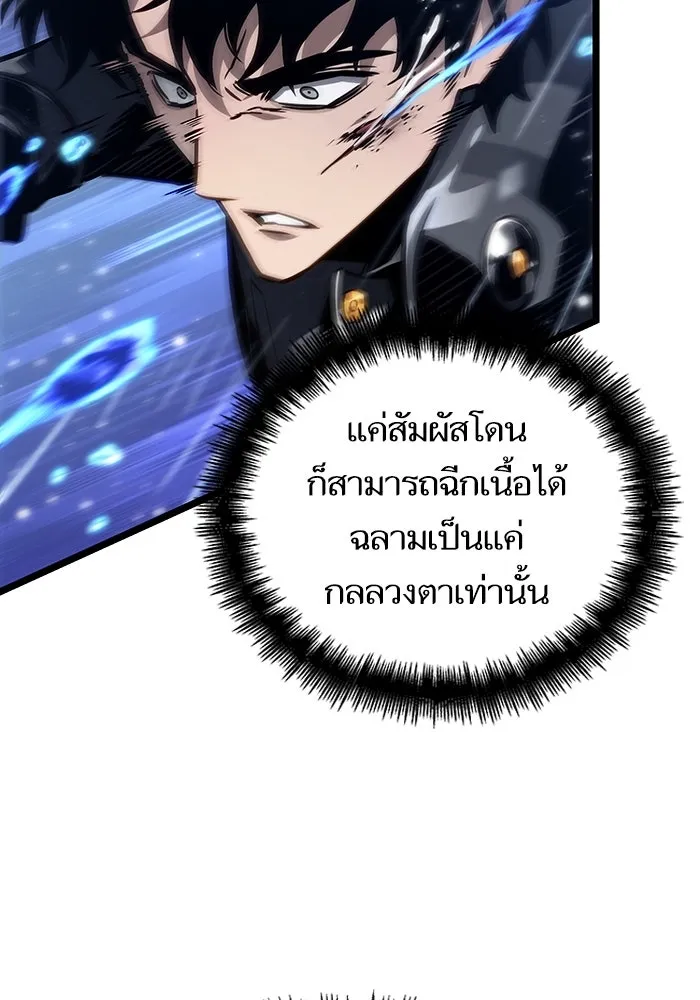 หลังวันสิ้นโลก ตอนที่ 146 รูปที่ 22