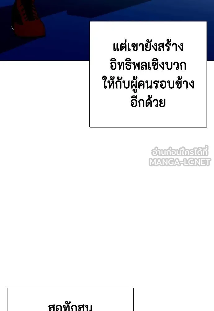 หมาหัวเน่า ตอนที่ 126 รูปที่ 18