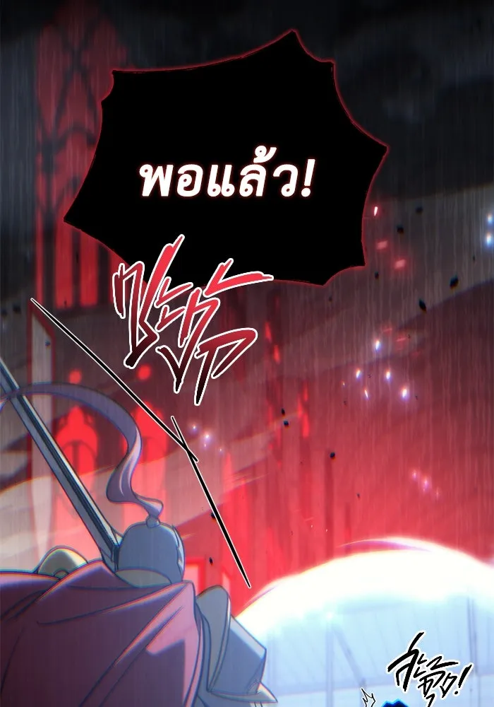 โกดังลับหลังโลกแตก ตอนที่ 21 รูปที่ 101