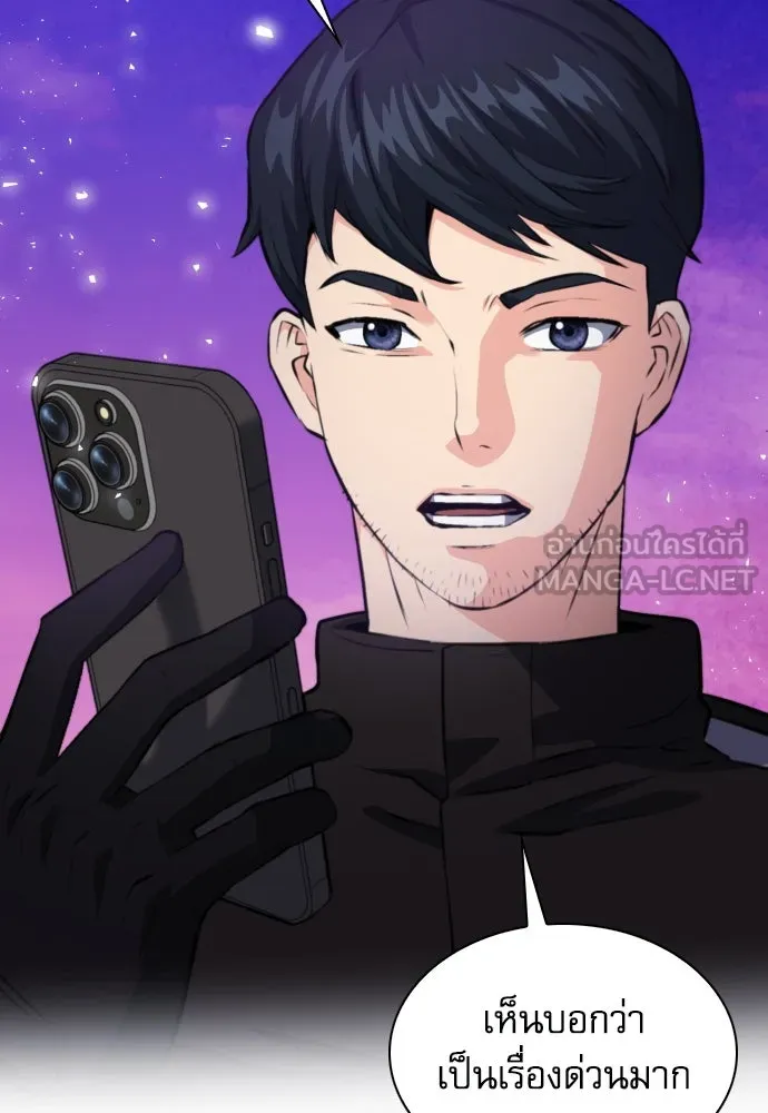 ดรูอิดแห่งสถานีโซล ตอนที่ 175 รูปที่ 84