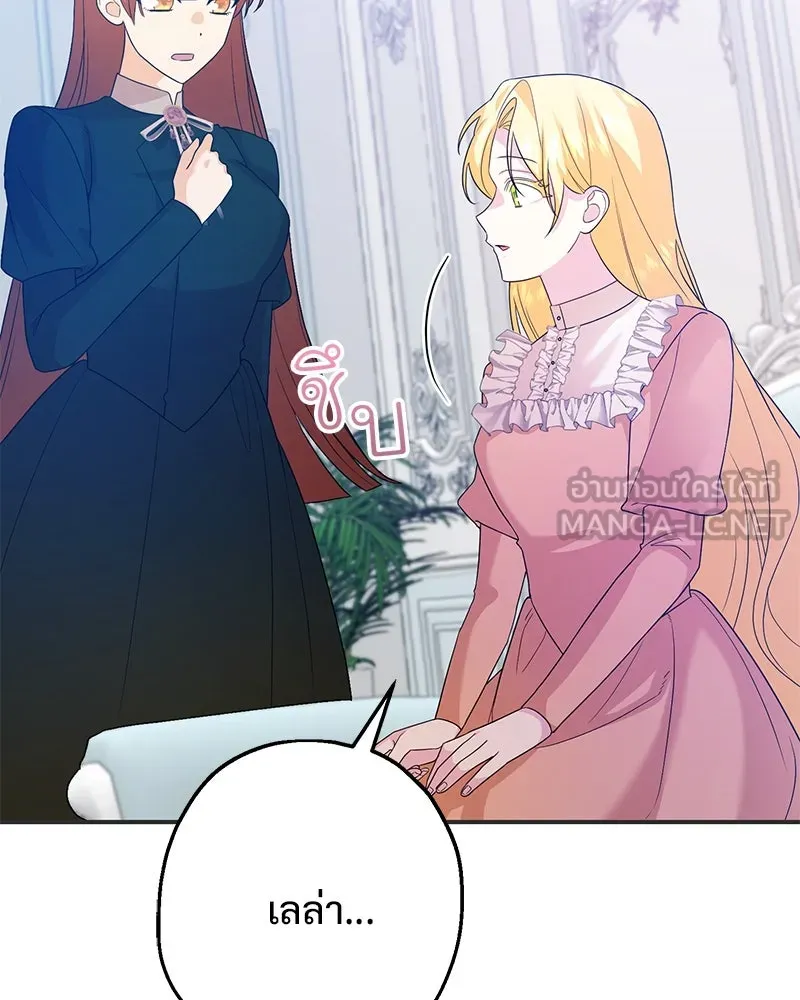 อนาคตพบรัก ตอนที่ 28 รูปที่ 69