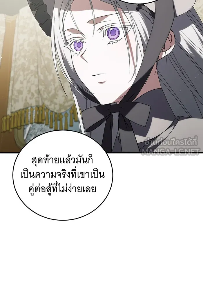 แกล้งตายให้หายแค้น ตอนที่ 34 รูปที่ 81