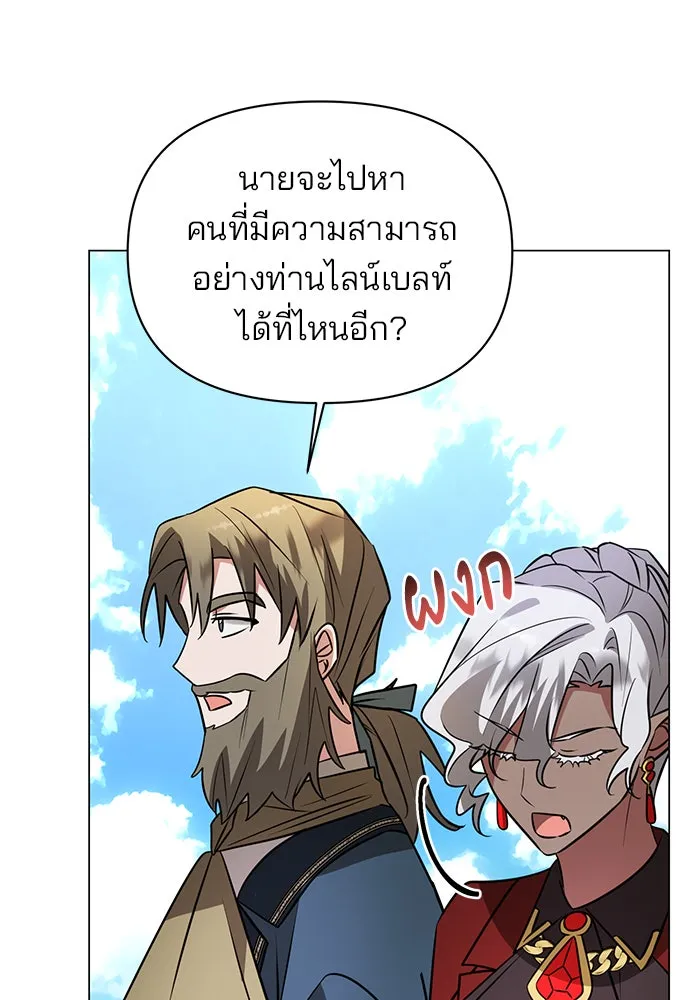 อะคาเดมีนี้เห็นทีจะเจ๊ง ตอนที่ 59 รูปที่ 35