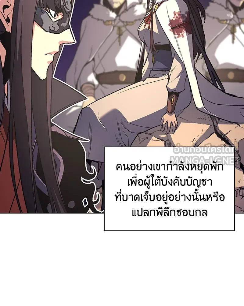 เกิดอีกทีเป็นว่าที่ประมุขลัทธิมาร ตอนที่ 25 รูปที่ 15