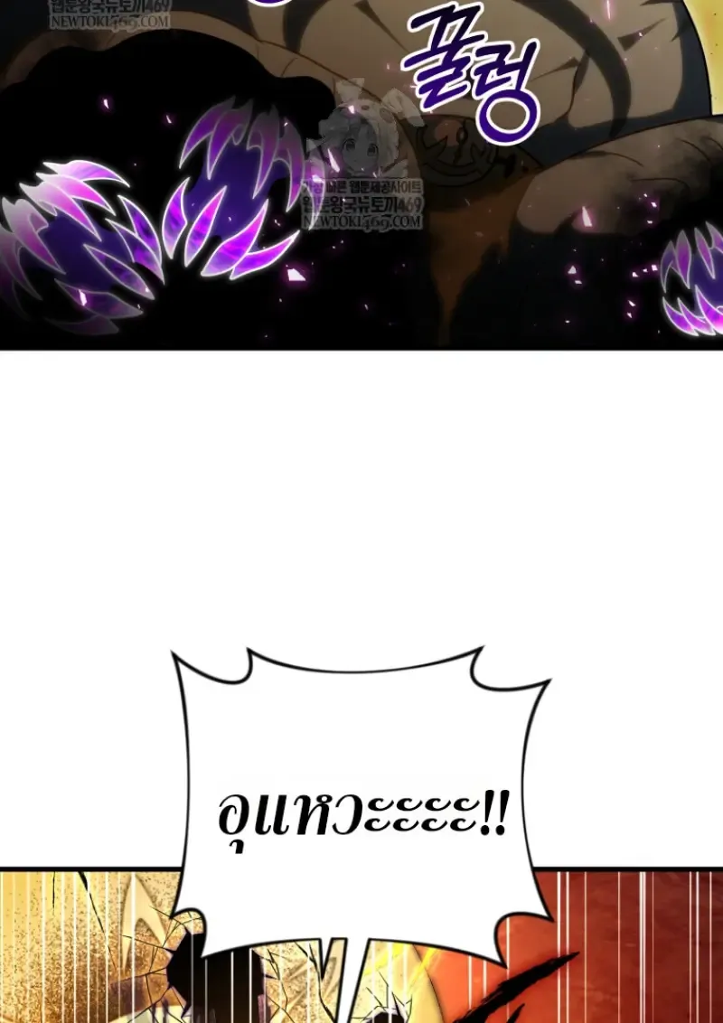 Player Who Returned 10_000 Years Later เพลเยอร_ผ_กล_บมาในรอบหม_นป_ ตอนที่ ตอนที่ 136 รูปที่ 59