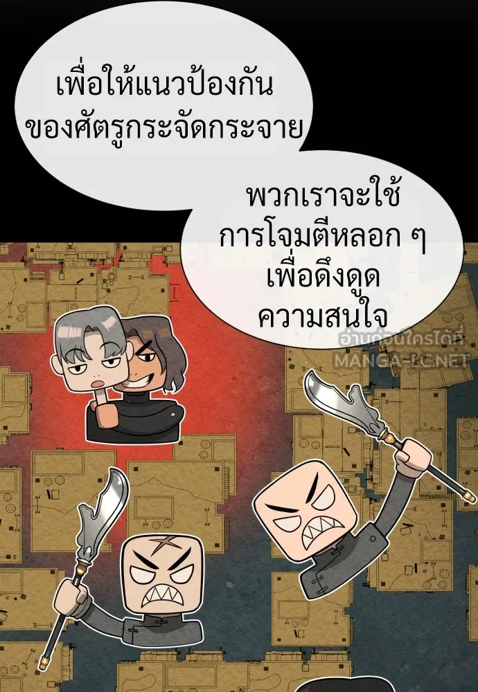 นักฆ่าย้อนวัย ตอนที่ 62 รูปที่ 54