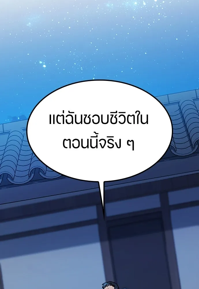 ตั้งแคมป์ฮีลใจในต่างโลก ตอนที่ 79 รูปที่ 40