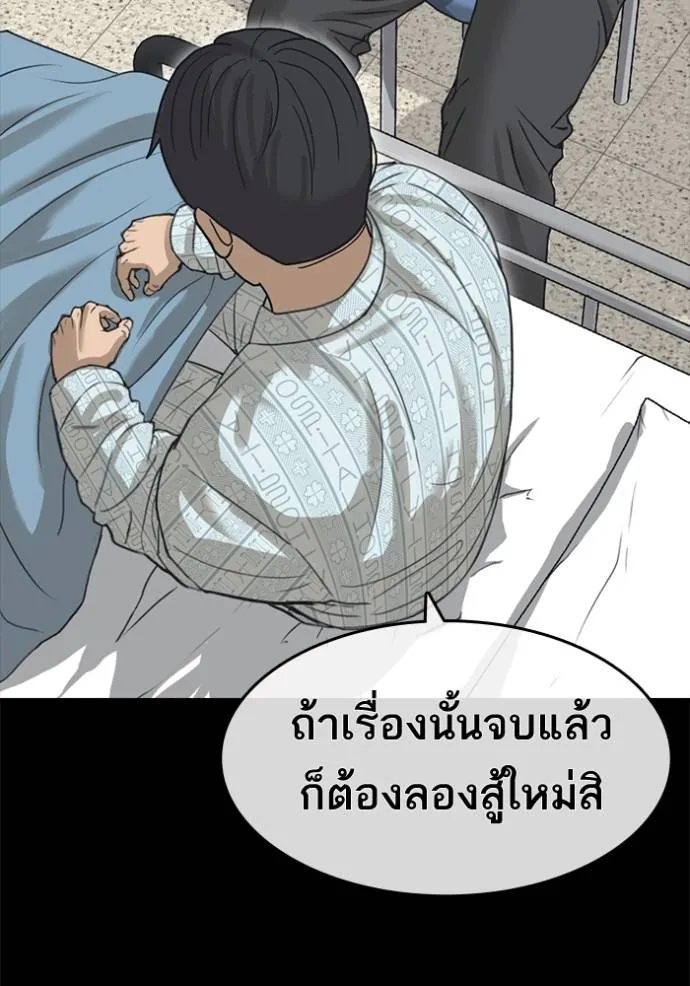 ชีวิตเวรเอ๊ย ตอนที่ 56 รูปที่ 64