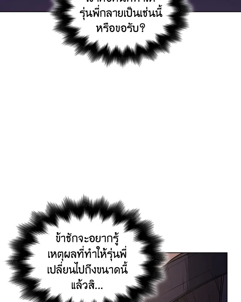 เกิดอีกทีเป็นว่าที่ประมุขลัทธิมาร ตอนที่ 8 รูปที่ 185