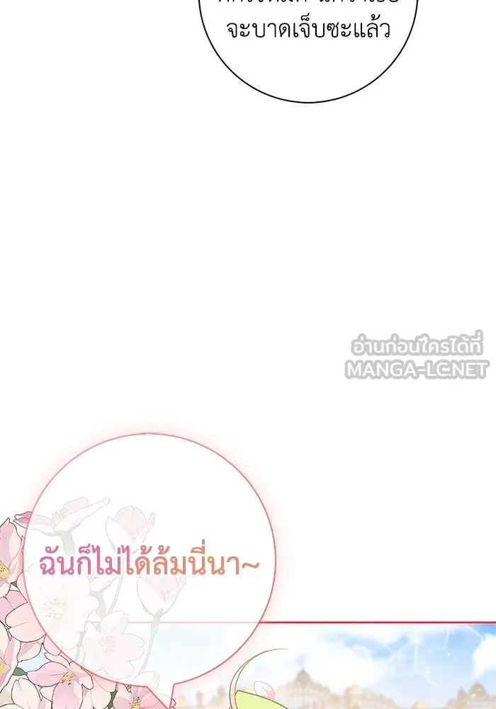 ฉันกลายเป็นแม่พระเอกนิยายจอมเสเพล ตอนที่ 52 รูปที่ 39