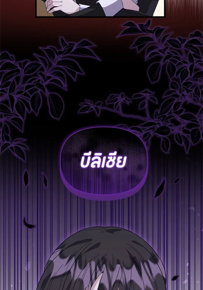 ป๊ะป๋าขา หนูลาแล้ว ตอนที่ 1 รูปที่ 154