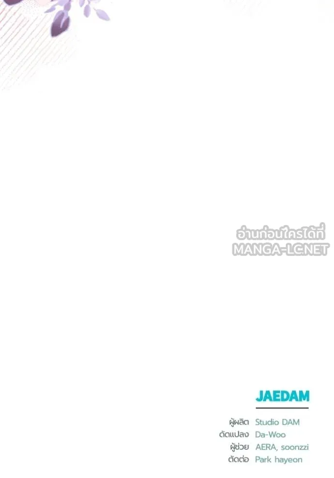 ชีวิตใหม่ในตระกูล ตอนที่ 94 รูปที่ 101