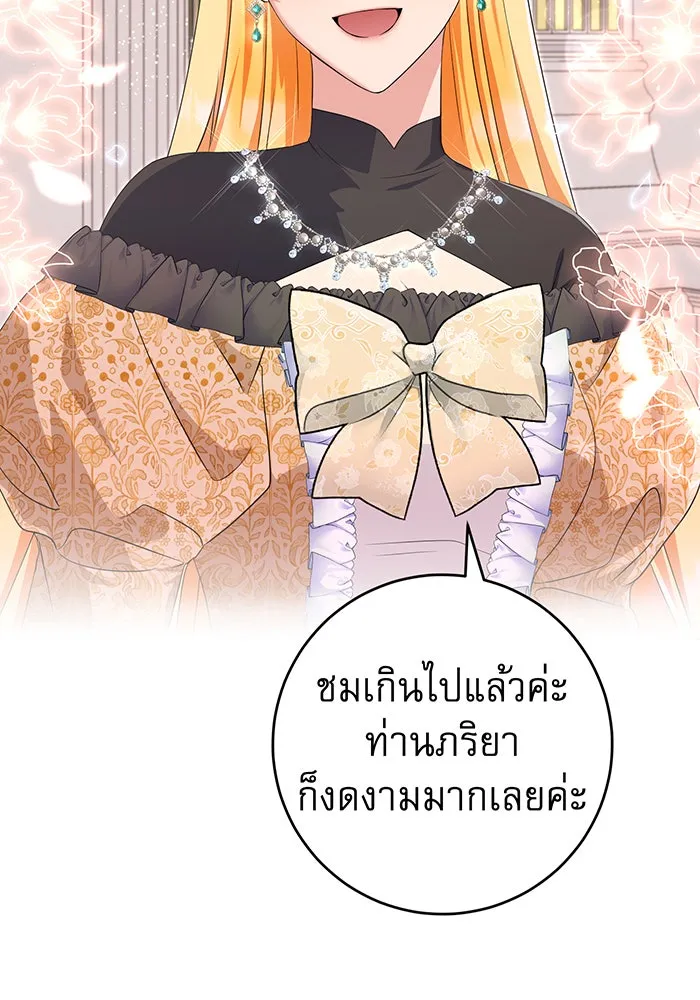 นางร้ายที่ไหนจะมีคุณธรรม ตอนที่ 76 รูปที่ 40