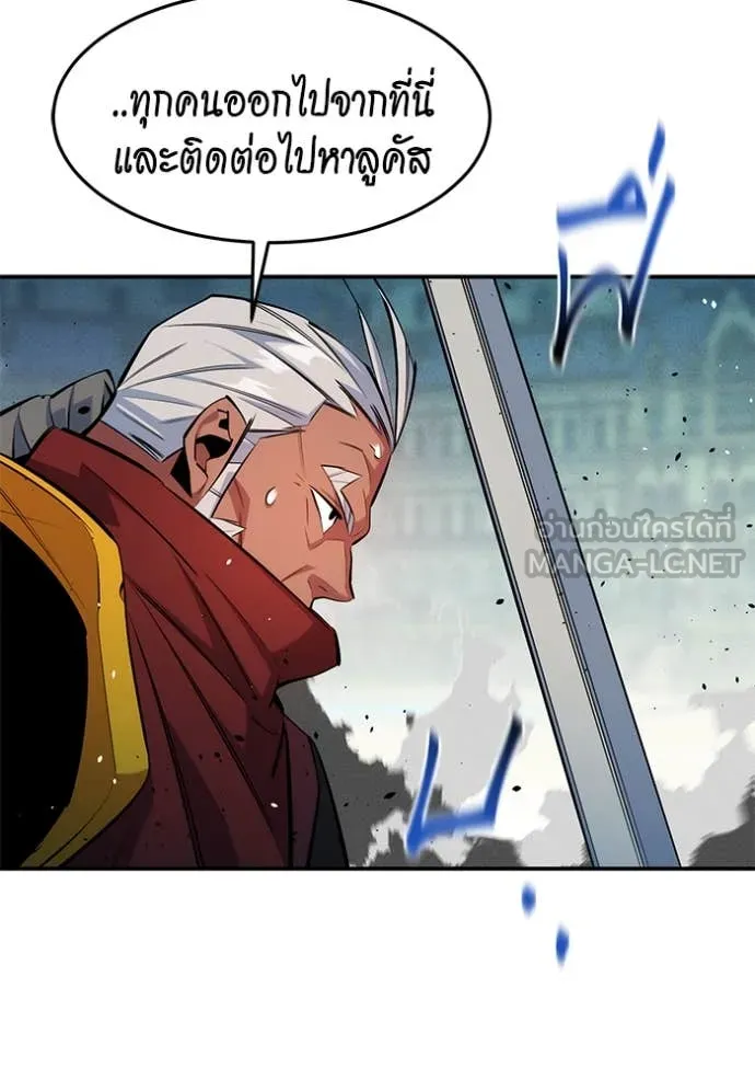 แยกร่าง ล่าอัตโนมัติ ตอนที่ 153 รูปที่ 51
