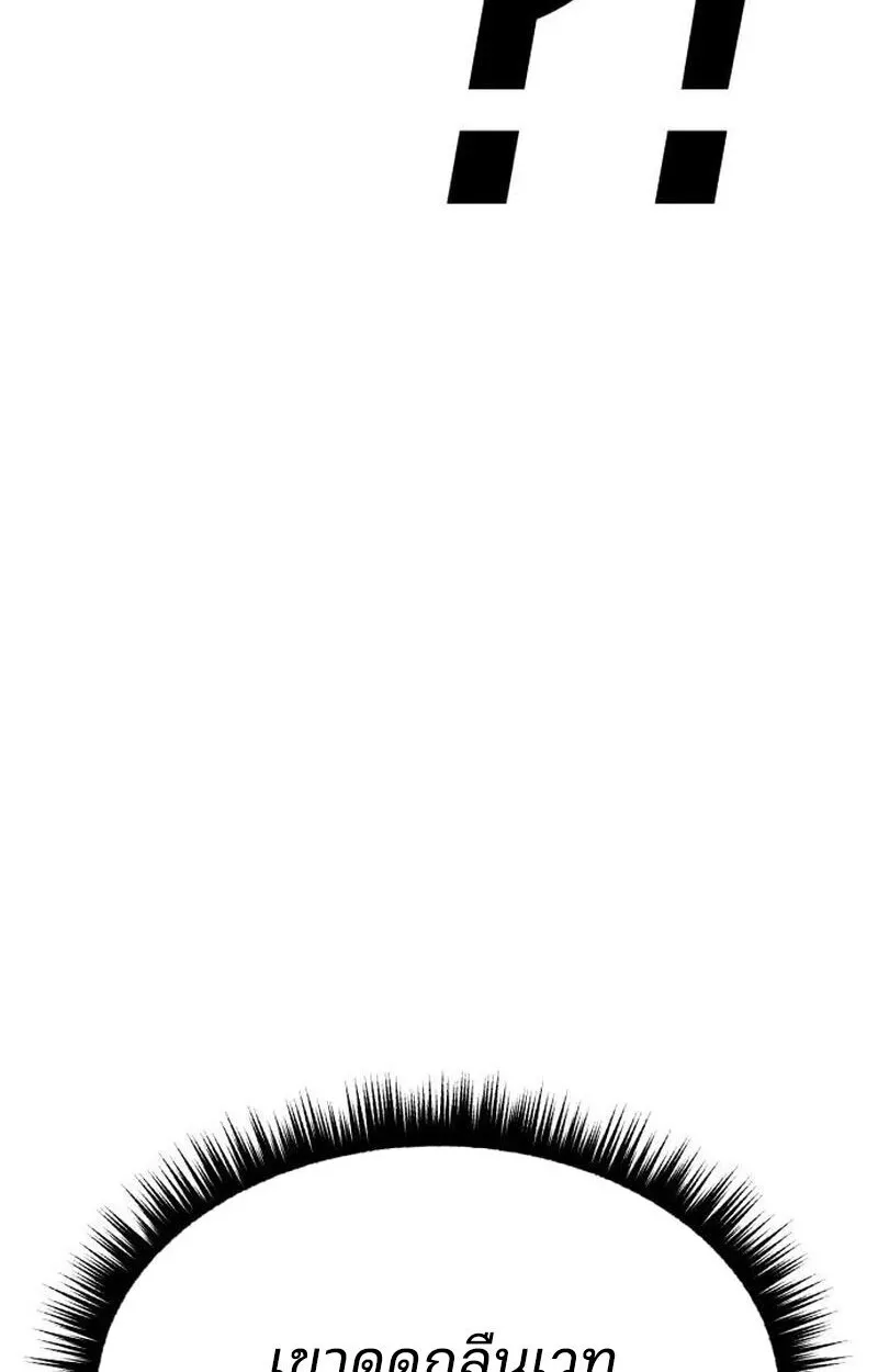 Expelled Hero Is Too Strong ฮ_โร_ผ_แข_งแกร_งถ_กไล_ออกจากก_ลด_อ_นด_บหน_ง ตอนที่ ตอนที่ 50 รูปที่ 8