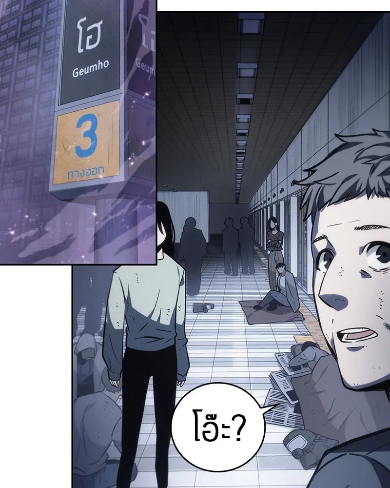 Omniscient Reader อ่านชะตาวันสิ้นโลก ตอนที่ 04 การเสแสร้งก็นับเป็นความดี(2) รูปที่ 4