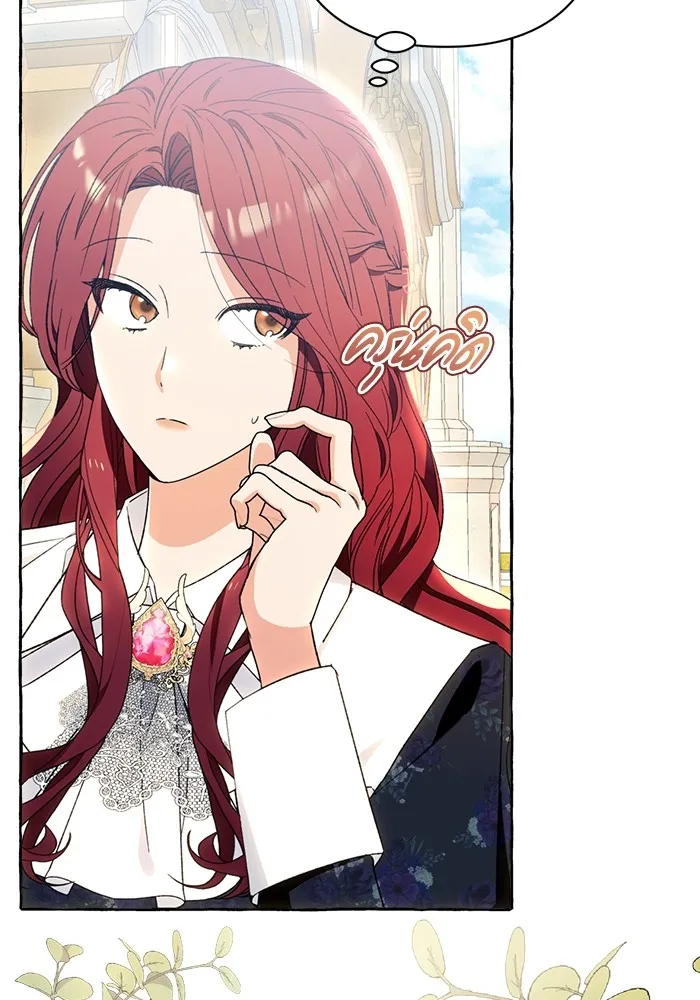 นึกว่าเป็นอิเซไคธรรมดา ตอนที่ 5 รูปที่ 10