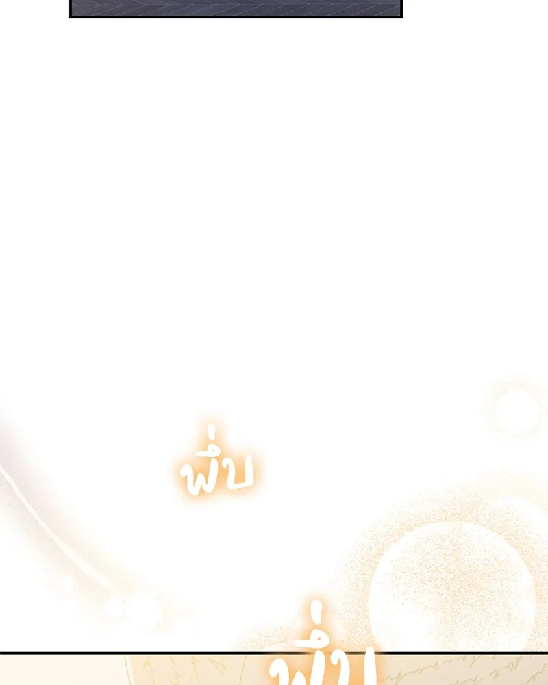 ดัชเชสเชลย ตอนที่ 25 รูปที่ 157