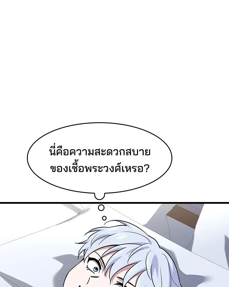 เจ้าชายแผนโบราณ ตอนที่ 4 รูปที่ 181