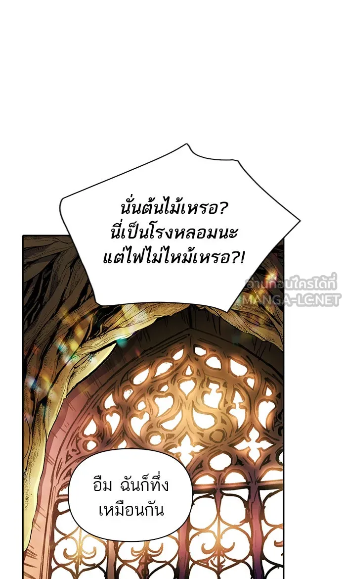 My S-Class Hunters ตอนที่ 44 การเดบิวต์ของหัวหน้าโรงหลอม (1 รูปที่ 57